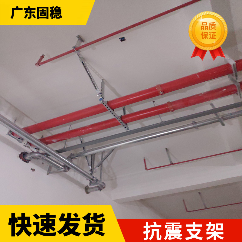 杭州抗震支架：建筑抗震防护的关键技术