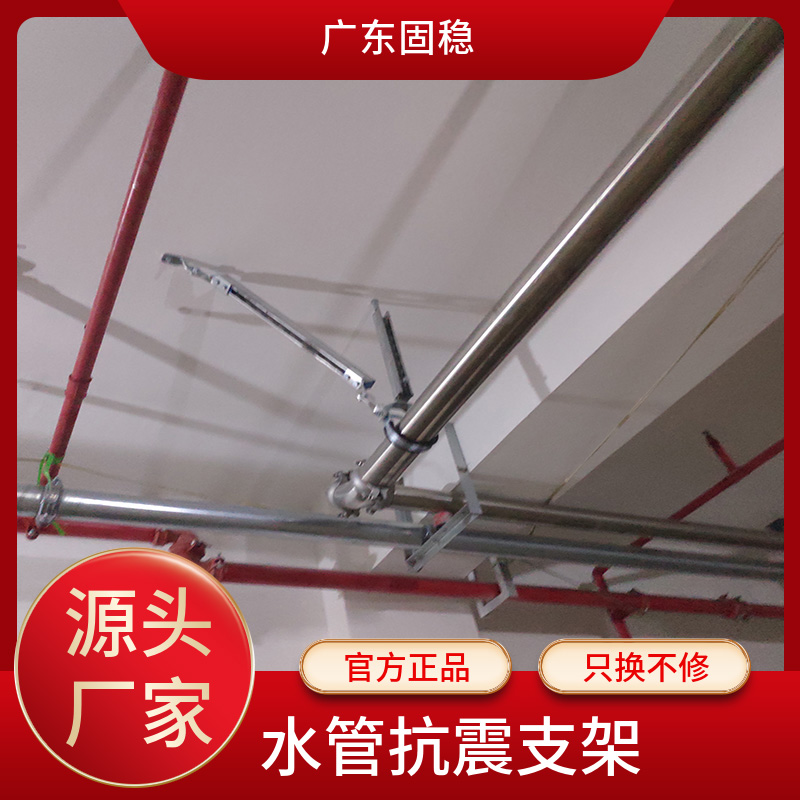 抗震支架的重要性及应用
