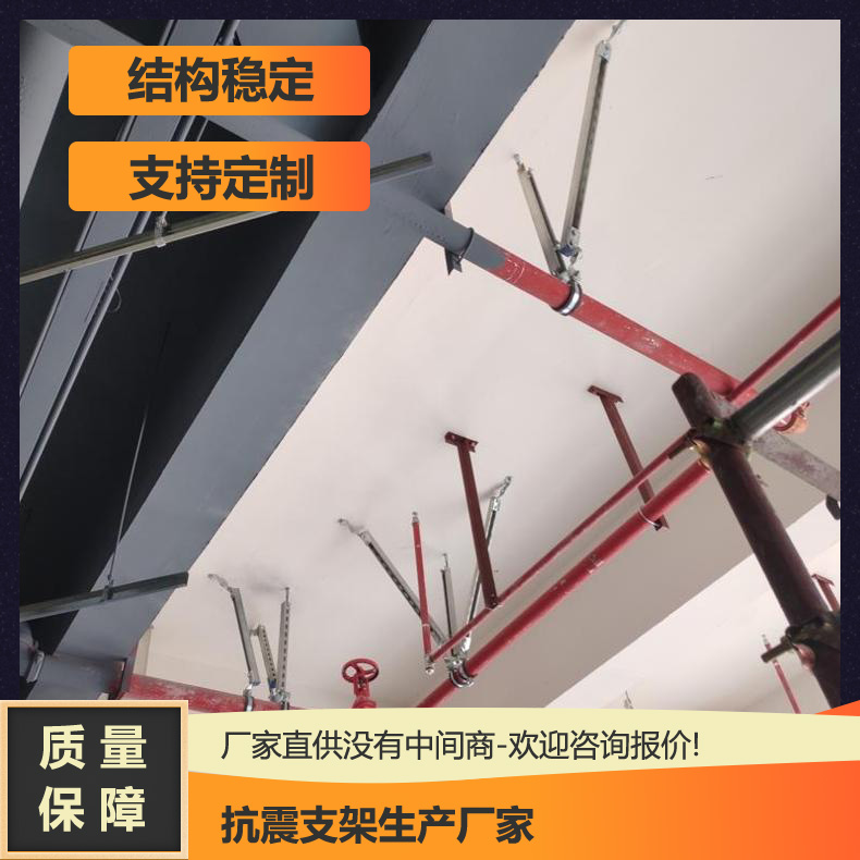 抗震支架的应用与成本分析