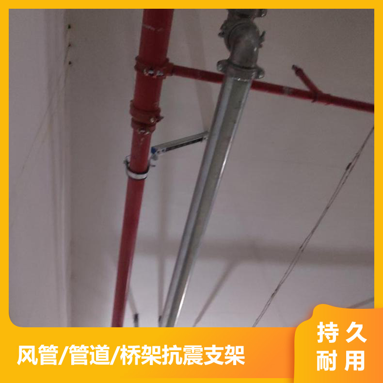 广东抗震支架：机电工程设施的坚强守护者