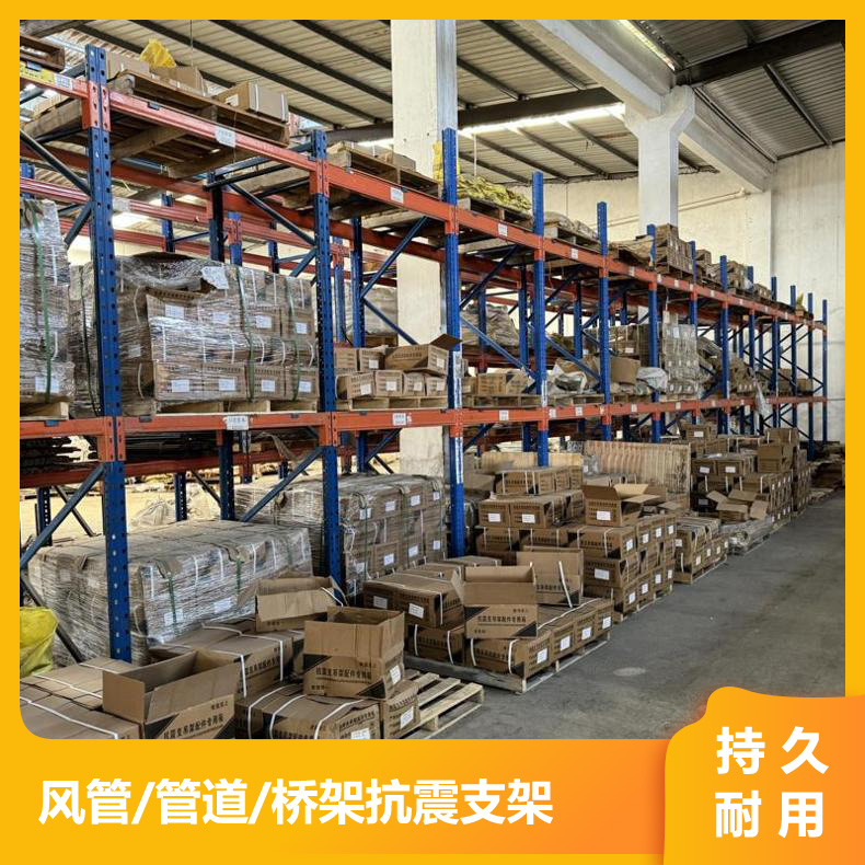 提升抗震安全：组合抗震支架的关键作用与优势